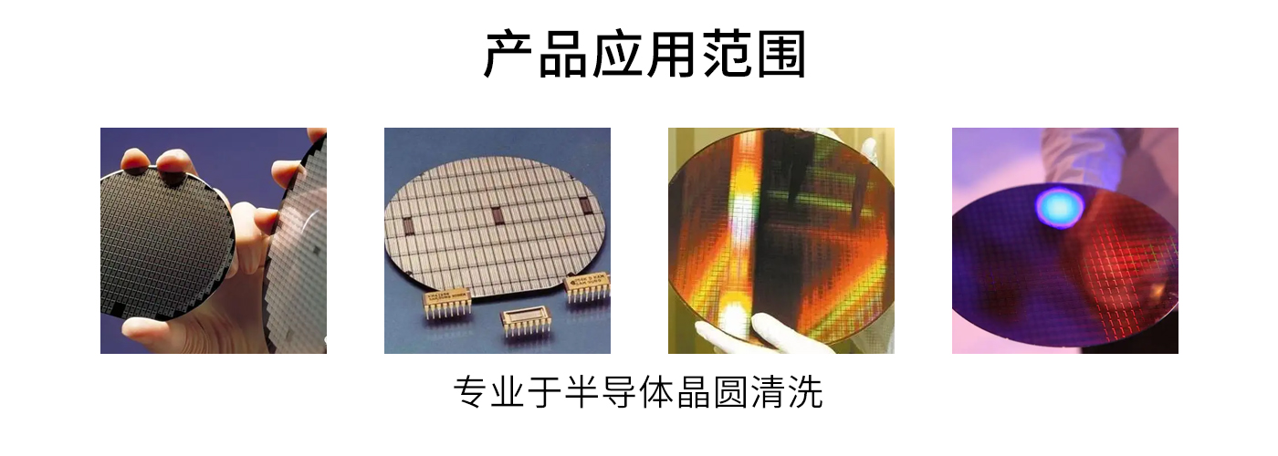半导体晶圆妖精WWW视频免费高清最新期应用范围.jpg